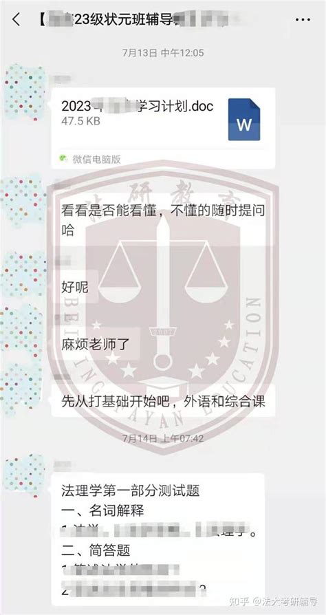 【法研教育法大考研辅导】23级中国政法大学法学考研，现在如何将基础打牢！ 知乎