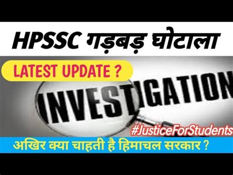 Hpssc Latest Updates Hpssc Paper Leak Case Hpssc YouTube