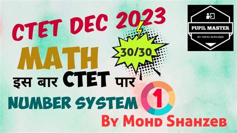 CTET UPTET MATH NUMBER SYSTEM CTET MATH YouTube