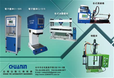 Asia Machinery net 亞洲機械網 電子型錄 電子壓床