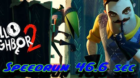 Hello Neighbor 2 Alpha Speedrun 46 Seconds Youtube