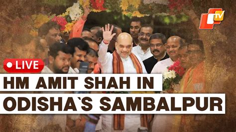 OTV LIVE Home Minister Amit Shah In Odishas Sambalpur BJP Public