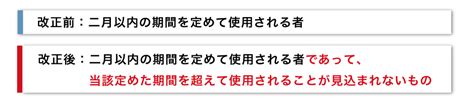 2022年10月からの社会保険2ヶ月要件厳格化とは？｜mikataミカタグループ