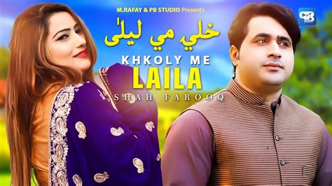 Shah Farooq New Songs 2023 Khkoly Me Laila New Pashto Song Urdu