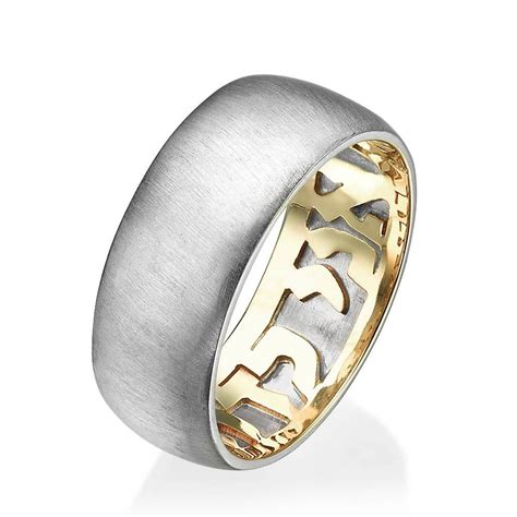 Hebrew Wedding Ring Brushed 14k White Gold Two Tone Jewish Etsy 14k