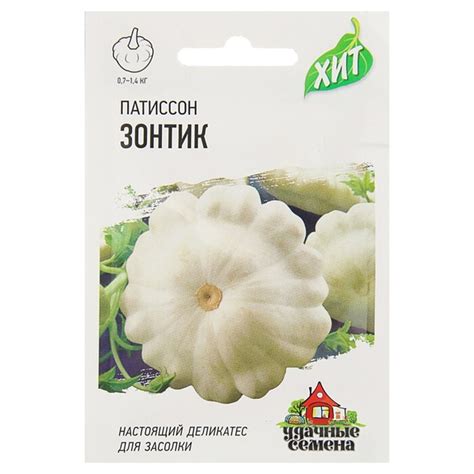 Патиссоны Гавриш 740992 - купить по выгодным ценам в интернет-магазине ...