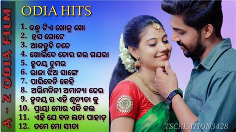 Odia Movie Song Odia Romantic Song Odia Love Song Odia All The Hits