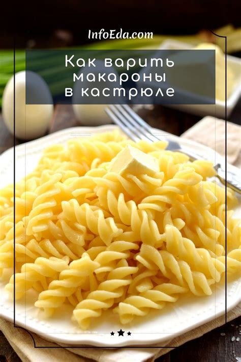 Как варить макароны (спиральки и другие виды макарон) | Кулинария ...