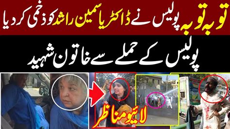 Latest Update From Zaman Park Lahore Yasmin Rasheed Injured YouTube