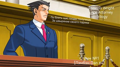 решил стать адвокатом в суде "стрим лэмбэна" - YouTube