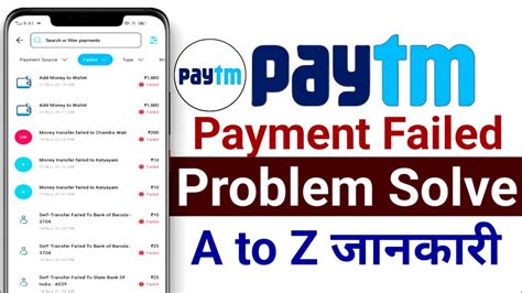 Paytm Se Paise Transfer Nahi Ho Raha Hai Paytm Payment Failed 2024