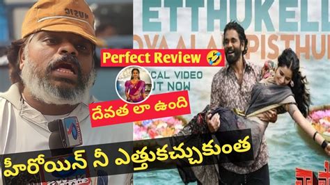 Naa Saami Ranga Movie Review 😍 Naa Saami Ranga Movie Public Talk