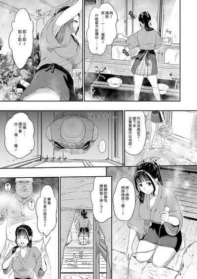 Onsen Ryokan Hot Spring Hotel Nhentai Hentai Doujinshi And Manga