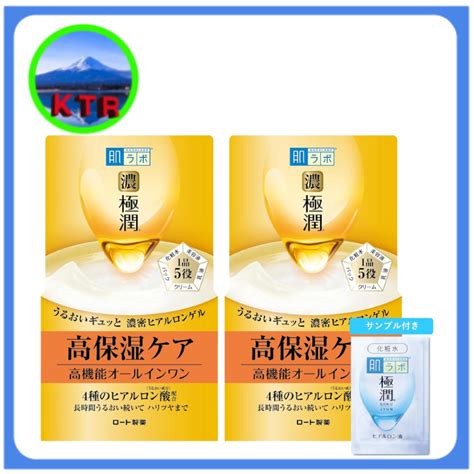 Direct From Japan Bundle Of Hadalabo Gokujyun Hada Labo Face