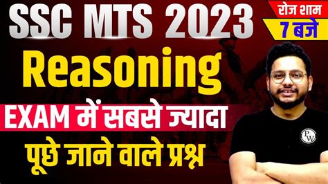 Ssc Mts Exam Analysis Ssc Mts Reasoning Analysis May All