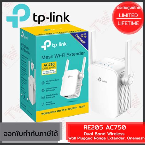 Ubiquiti Access Point Ac Long Range Wifi 5 อุปกรณ์ขยายสัญญาณ