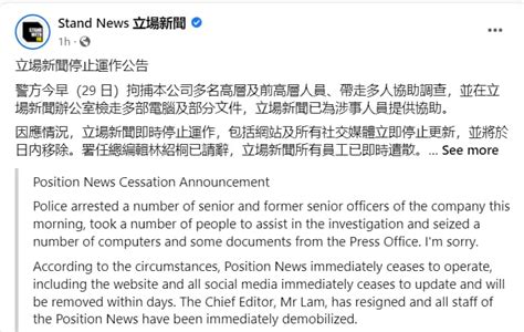 Two Former Stand News Editors In Hong Kong Charged With Sedition Sbs News