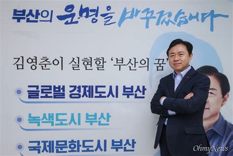 김영춘 더불어민주당 부산시장 예비후보 오마이포토