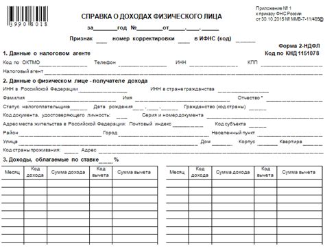 Справка О Трудоустройстве Бланк - nutritionairing
