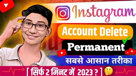 How To Delete Instagram Account Instagram Account Delete Kaise Kare