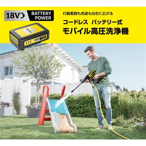 モバイル高圧洗浄機 Khb 6 バッテリーセット 1328 1130 ケルヒャー公式 Yahoo 店 通販 Yahoo ショッピング