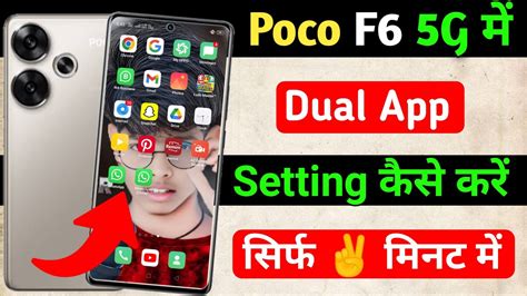 Poco F6 5g Me App Clone Setting Kaise Kare How To Enable Daul App