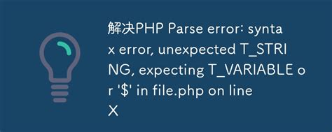 Php Parse Error Syntax Error Unexpected T String Expecting T