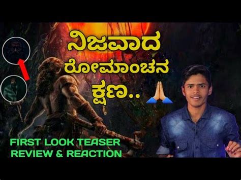 Kantara Chapter 1 Kantara Teaser Review Kannada Kantara YouTube