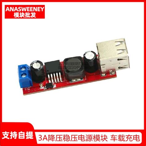 快出🚚 電子愛好者 雙usb輸出9v12v24v36v轉5vdc Dc 3a降壓穩壓電源模塊 車載充電 量大價優 蝦皮購物