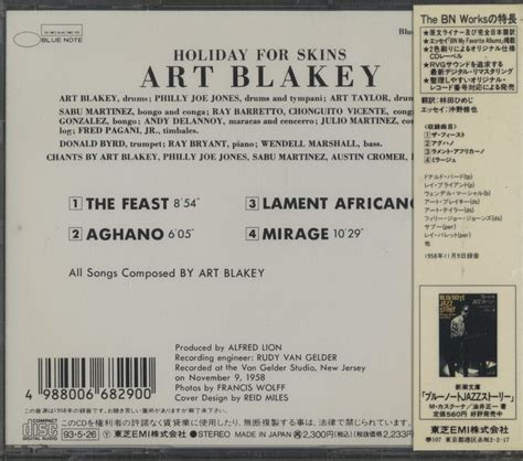 HOLIDAY FOR SKINS VOL 1 ART BLAKEY ART BLAKEY 中古オーディオ 高価買取販売 ハイファイ堂