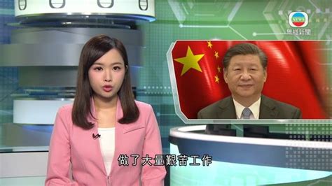 香港即時新聞 Tvb 習近平稱中央充分肯定林鄭月娥五年來工作 冀梁振英共同為一國兩制作新貢獻