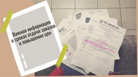ВАЖНАЯ ИНФОРМАЦИЯ|| о сроках отдачи заказов и повышении цен - YouTube