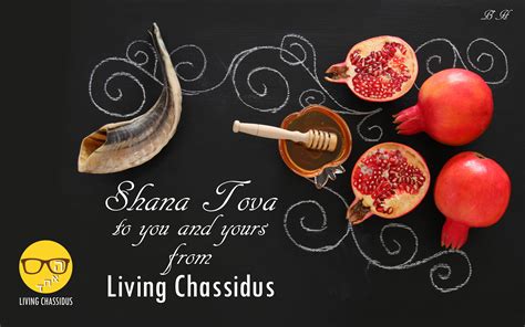 Shana Tova Card-01 | Living Chassidus