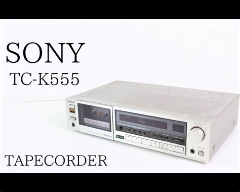 【やや傷や汚れあり】【通電ok】sony Tc K555 Tapecorder ソニー ステレオカセットデッキ オーディオ機器 音楽