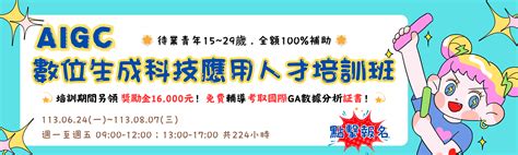 【產業新尖兵】113年度專業職能人才培育課程系列課程