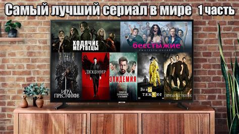 Самый лучший сериал в мире - YouTube