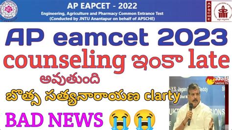 Ap Eamcet Counselling Shedul Date Fix Ap Eamcet Counseling