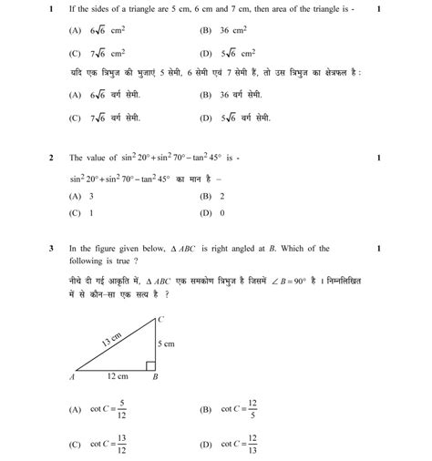 Download Nios Previous Year Question Papers Mathematics B April