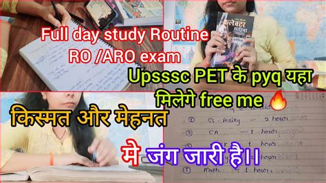 Full day study routine RO ARO aspirant Upsssc PET pyq यह स सलव