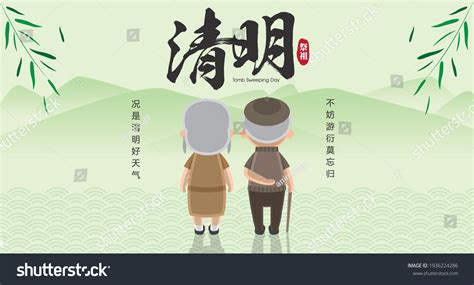 Ching Ming Over 197 Royalty Free Licensable Stock Vectors And Vector Art