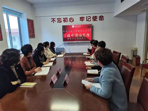 威海市妇女联合会 工作动态 市妇联开展习近平法治思想集中学习活动