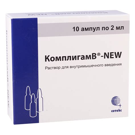Kompligam B 2ml #10a - Aversi