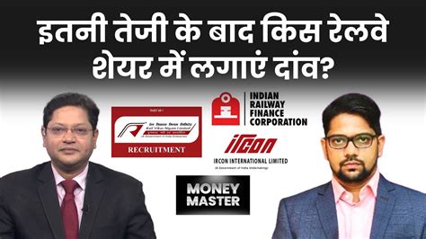 RVNL IRFC Tata Power Tata Motors NHPC Coal India Zee Entertainment