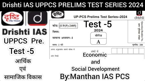 Drishti Uppcs Prelims Test Series 2024 Test 5 Uppsc Prelims 2024 Test Best Test Series For