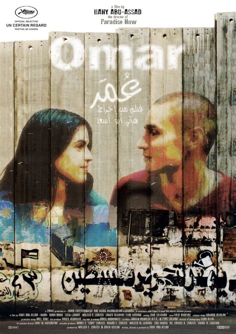 Омар (2013) — Фильм.ру