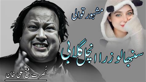 Nasrat Fateh Ali Khan Qawwali Top Qawwali Nfak Youtube