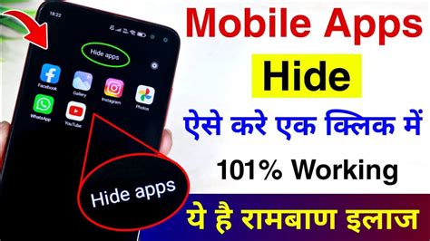 Mobile Me Apps Hide Kaise Kare Apps Hide Kaise Kare Apps Kaise Chhupaye