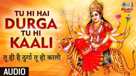 Tu Hi Hai Durga Tu Hi Kaali तू ही है दुर्गा तू ही काली Mata Bhajan