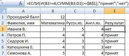 Логические функции в excel с примерами их использования