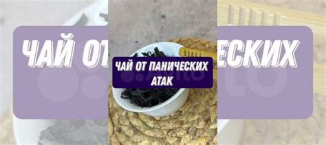 Чай от душевной тоски, Ми Лань Сян купить в Твери | Товары для дома и ...